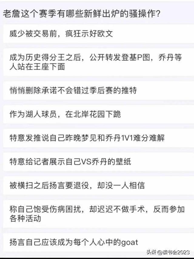 终于理解为什么有人拼命黑詹姆斯了爱游戏ayx网站看到杨毅的这段话