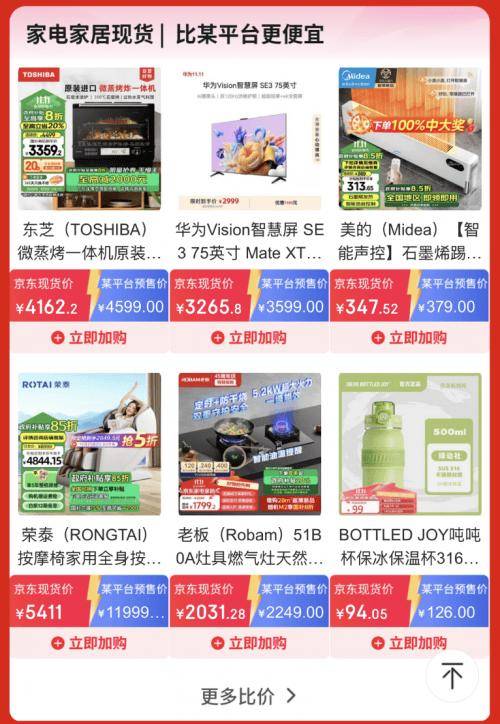 真低价来袭东芝微蒸烤一体机直降超400！ayx爱游戏体育网页版入口京东1111(图1)