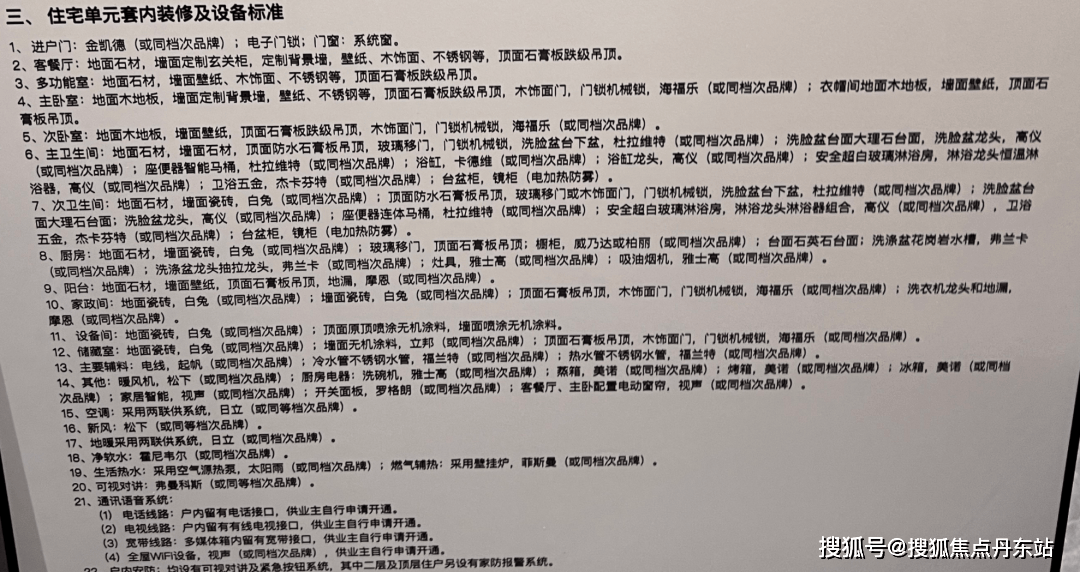 博天悦售楼处电话-首页网站-中心欢迎您楼盘详情爱游戏app网站保利世博天悦售楼处电线保利世(图2)