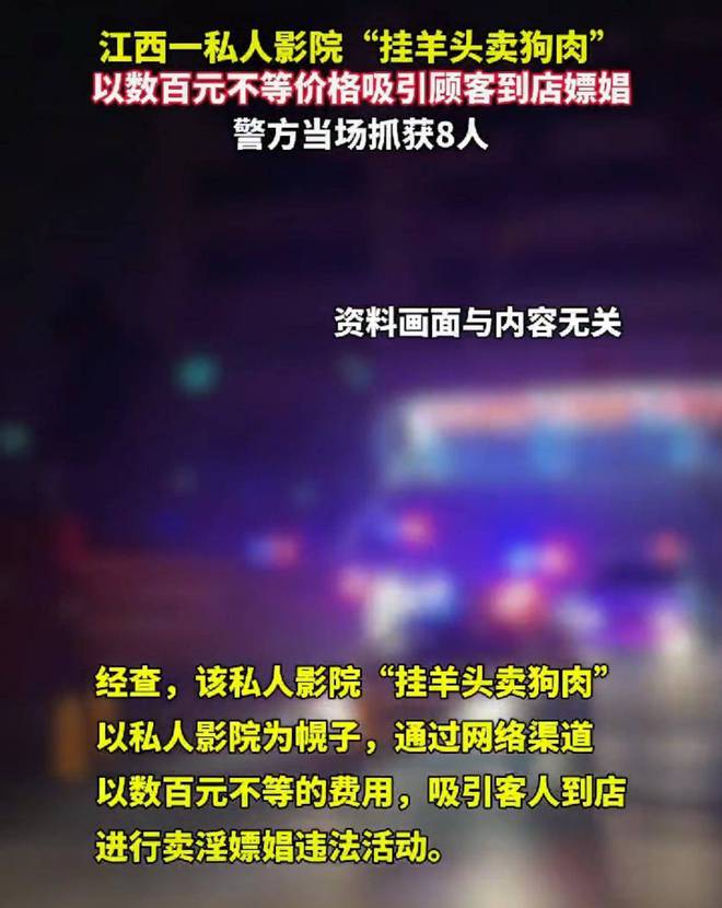 影院799元看1小时明码标价特殊服务爱游戏体育挂羊头卖狗肉！成都某私人(图2)
