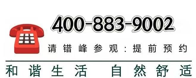 时代乐章』售楼中心_招商时代乐章网站欢迎您ayx爱游戏体育网页版入口2024『招商(图19)