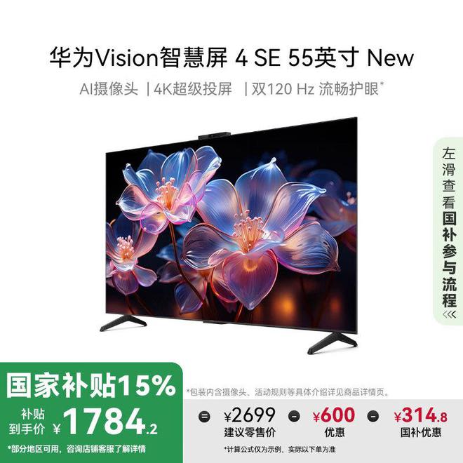 寸电视选购指南高性价比爆款推荐！ayx爱游戏app2025年55(图3)