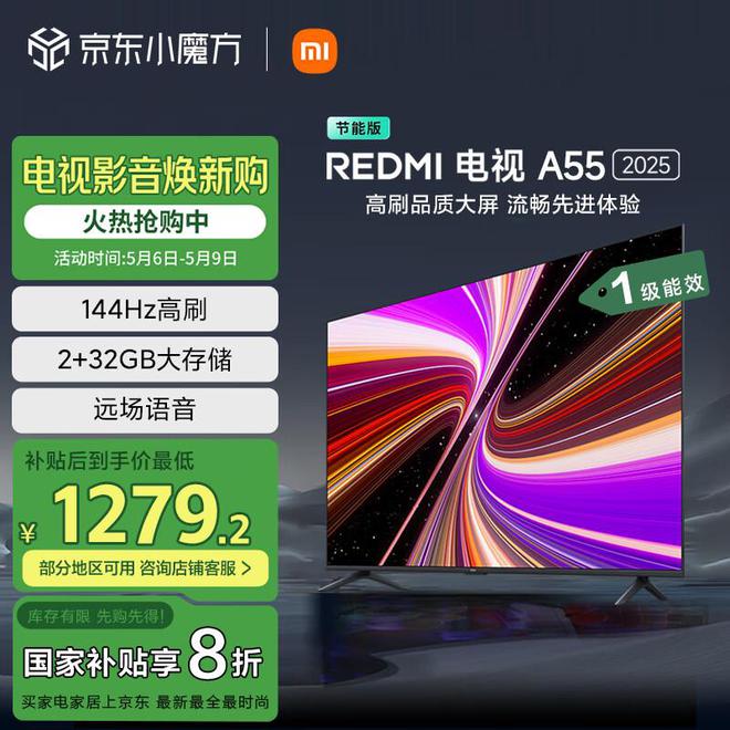 寸电视选购指南高性价比爆款推荐！ayx爱游戏app2025年55(图4)