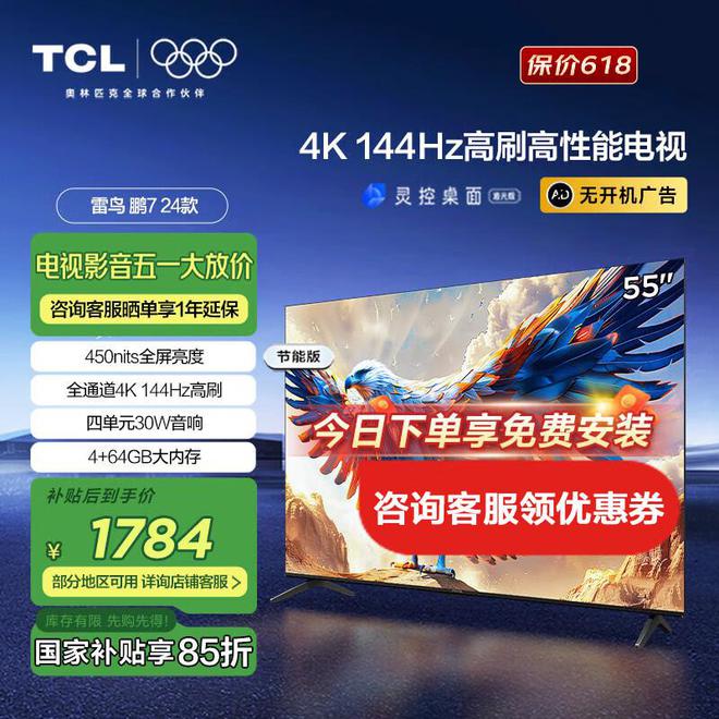寸电视选购指南高性价比爆款推荐！ayx爱游戏app2025年55