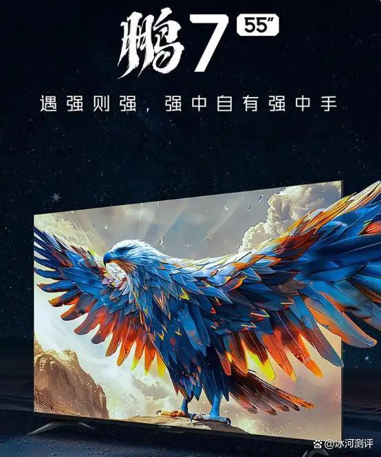寸电视选购指南高性价比爆款推荐！ayx爱游戏app2025年55(图5)