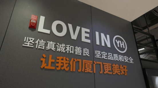 辉超市厦门杏林万科里店926调改开业爱游戏体育滨海新生活·品质新厨房：永(图6)