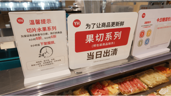 辉超市厦门杏林万科里店926调改开业爱游戏体育滨海新生活·品质新厨房：永(图10)