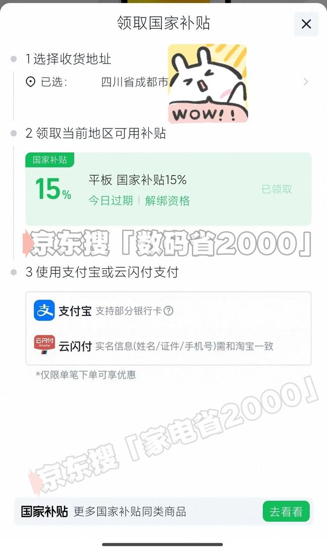 一轮690亿10月已正式下达到12月31